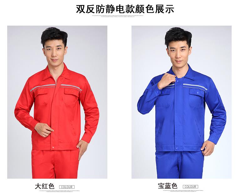 秋季長袖工作服定做款式